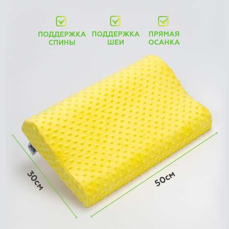 Ортопедическая подушка Innomat Dinno Orto S 50х30х7/10