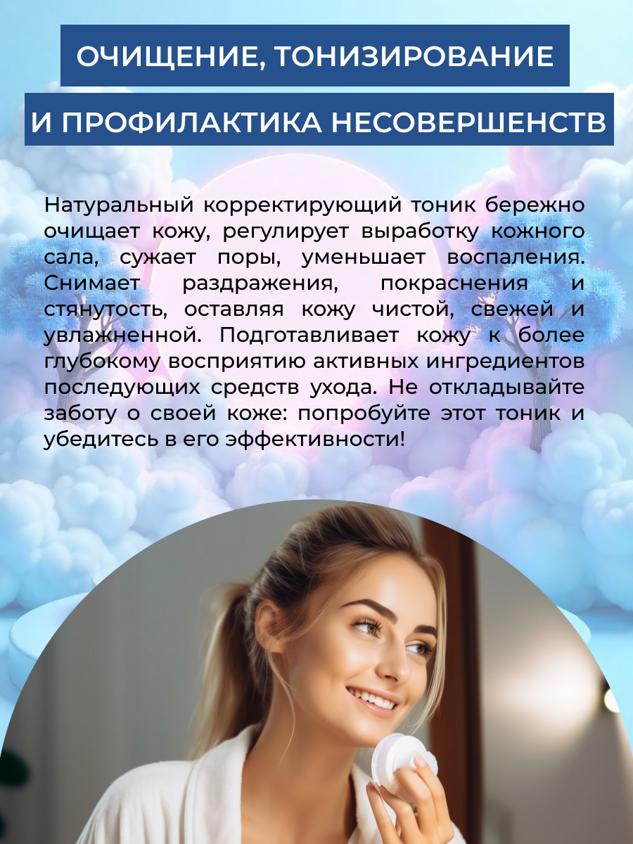 Тоник Siberina Тоник для лица 200 мл - фото 6