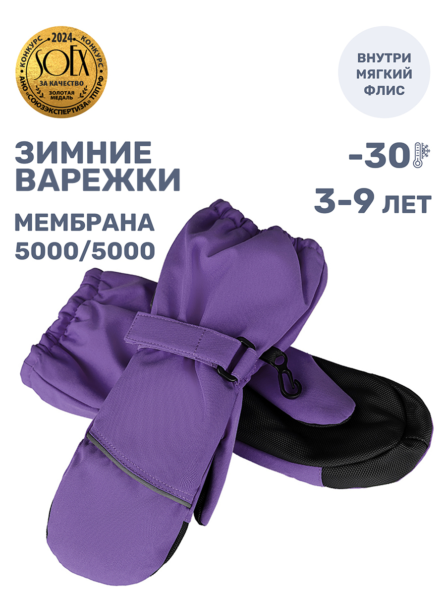 Варежки NIKASTYLE 14з17425 сирень - фото 2