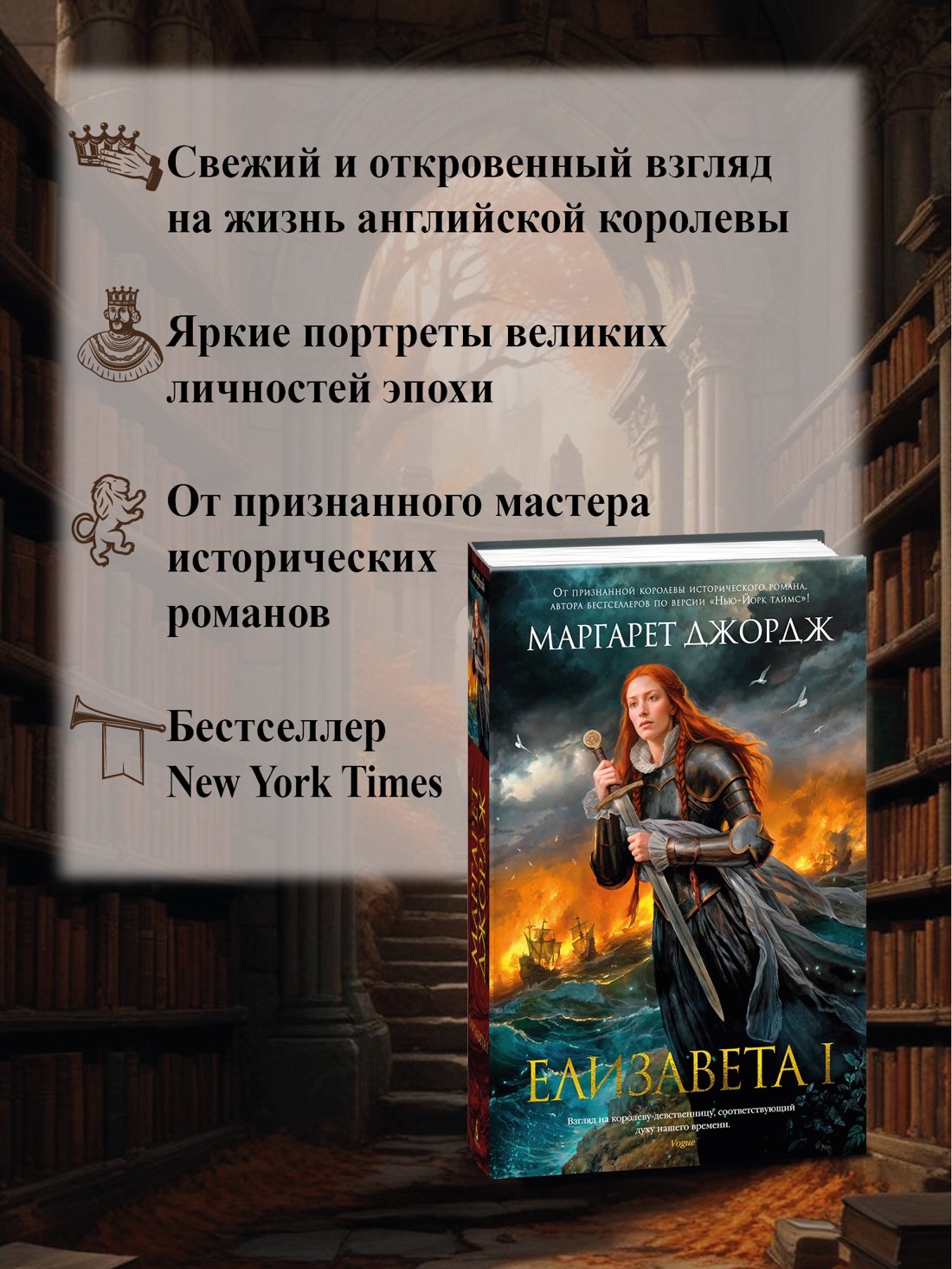 Книга АЗБУКА Елизавета I. - фото 4