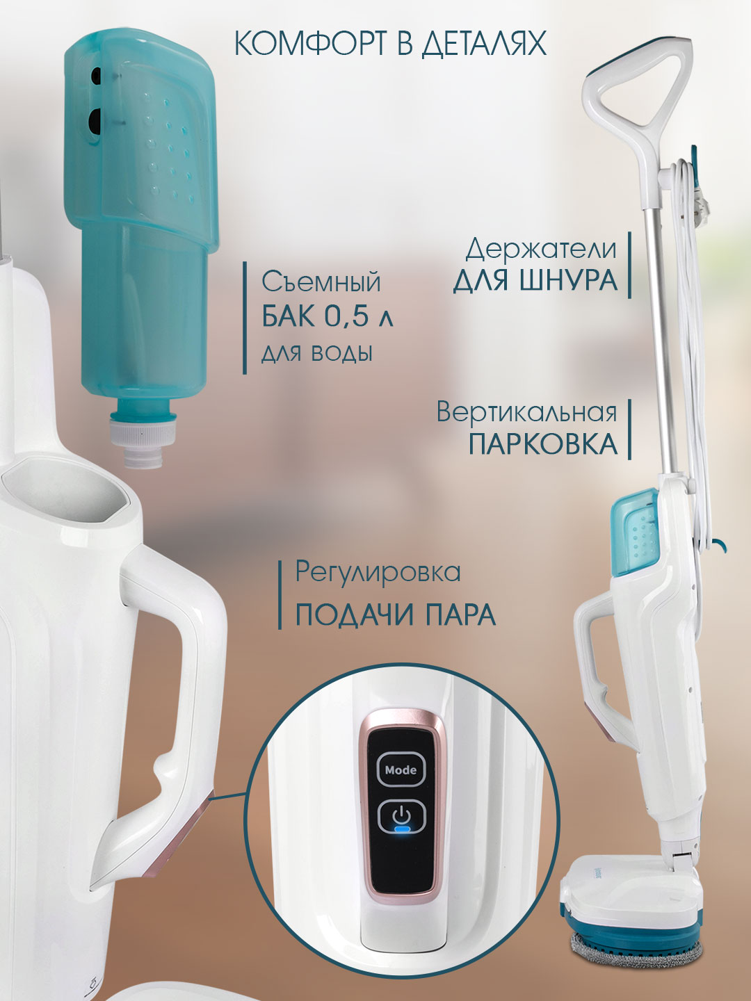 Паровая швабра ENDEVER Odyssey Q-625 1400 Вт 3 в 1 500 мл 30 мин - фото 4