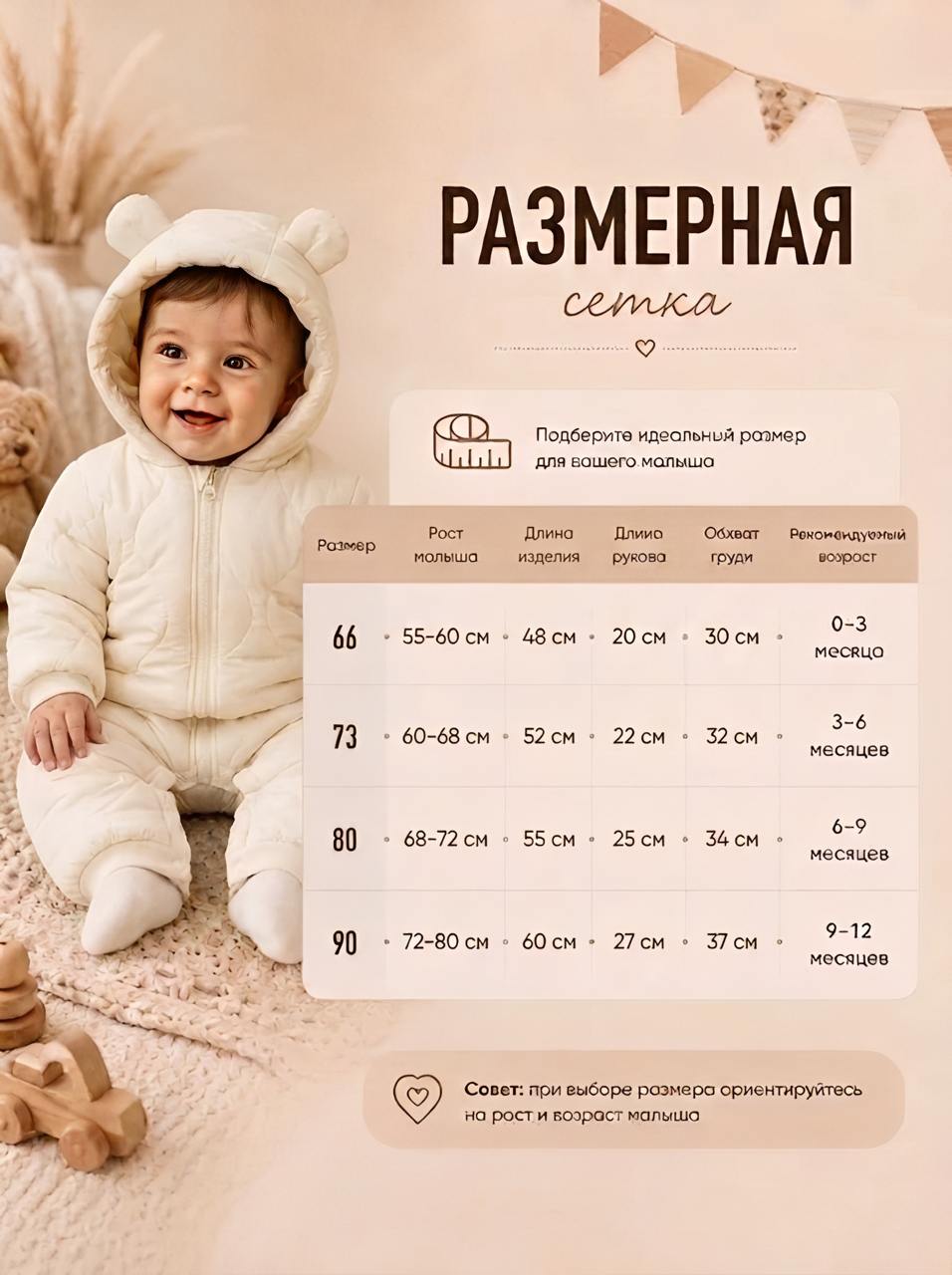 Комбинезон MyMoonStar 211230552 - фото 3