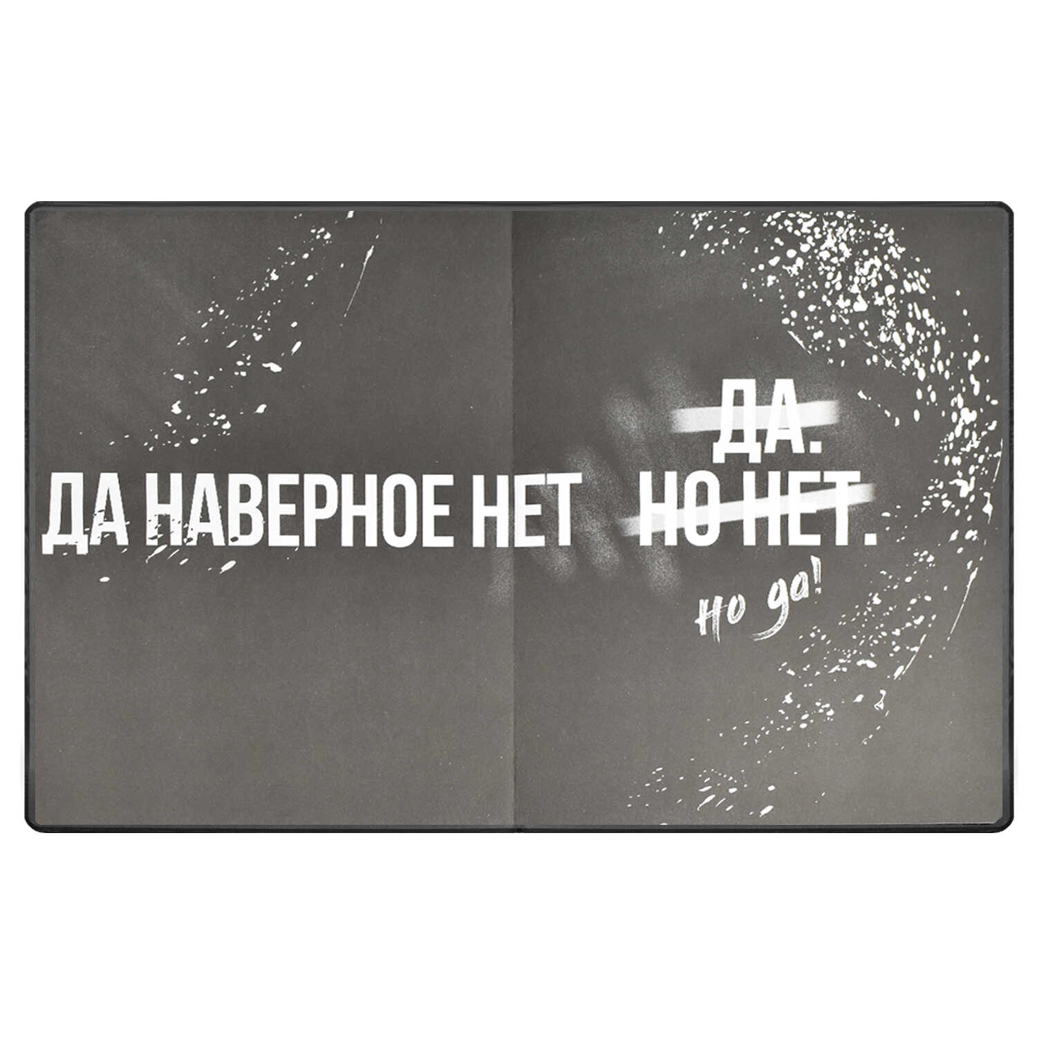 Дневник школьный Феникс + Да Но Нет Но Да - фото 5