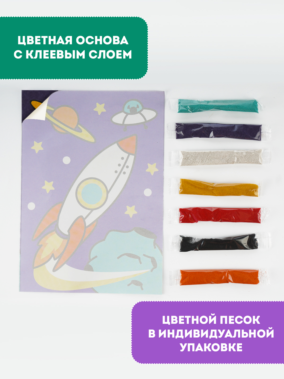 Картина из песка Attivio Транспор в ассортименте - фото 5