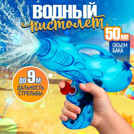 Бластер водный 1TOY