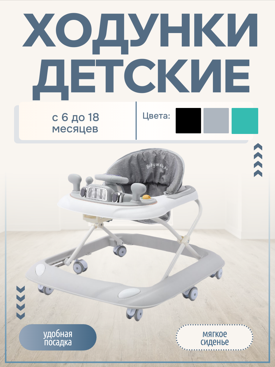 Ходунки EVERFLO серый - фото 1