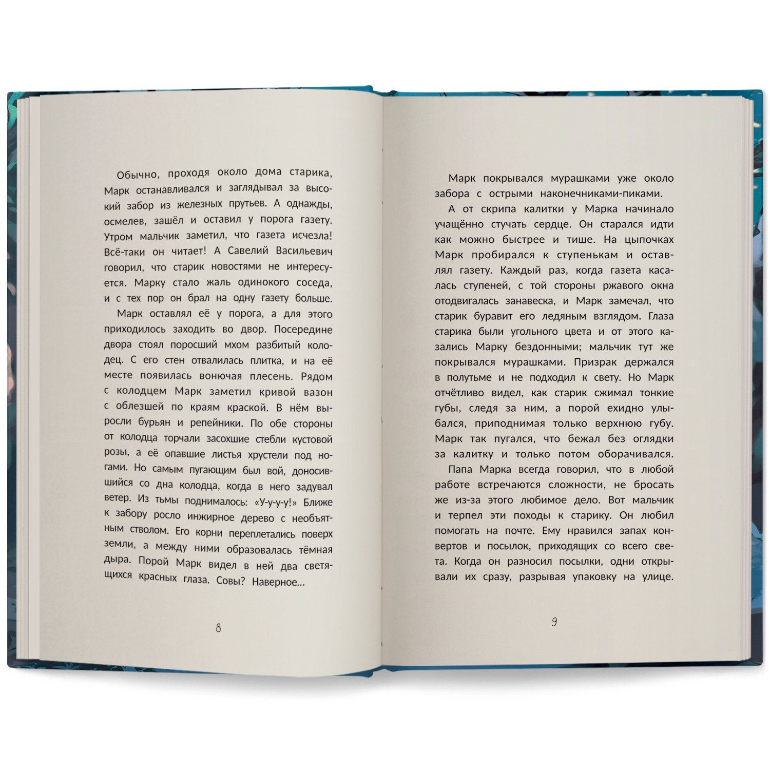 Книга Феникс Премьер Детектив Пьюре и дело на миллион - фото 12