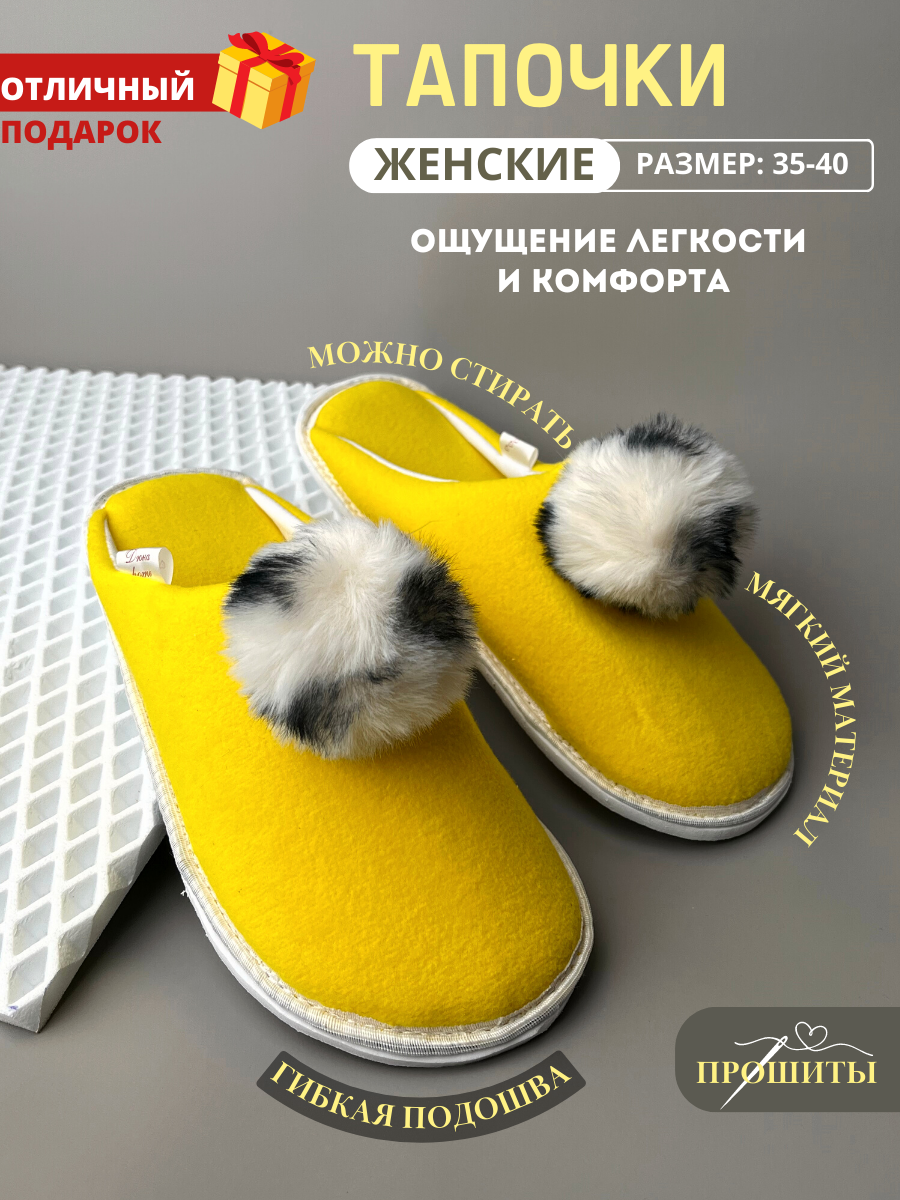 Тапочки Дюна 992/01 я.желтый - фото 2