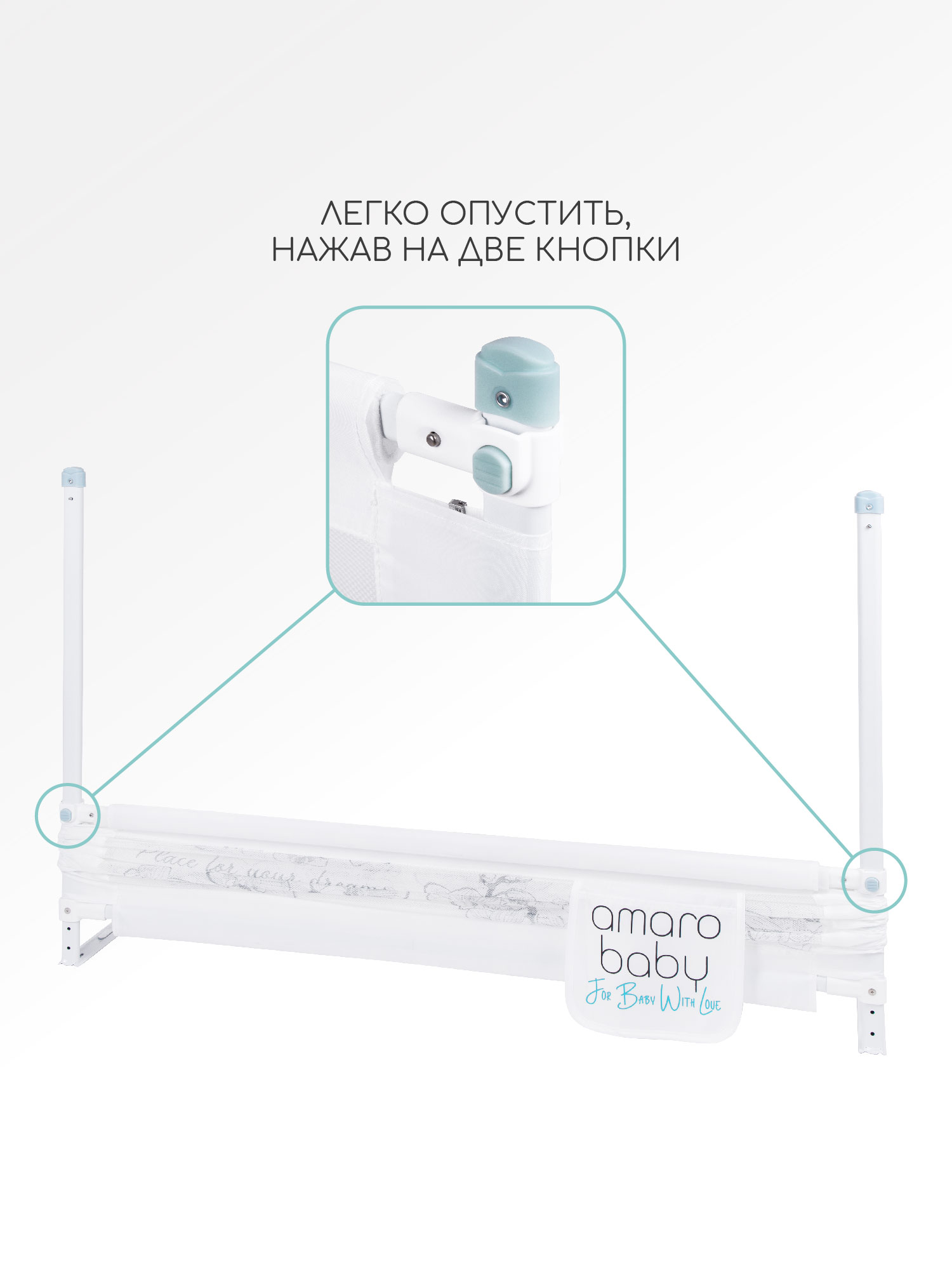 Барьер-ограничитель Amarobaby Белый 180 см - фото 4