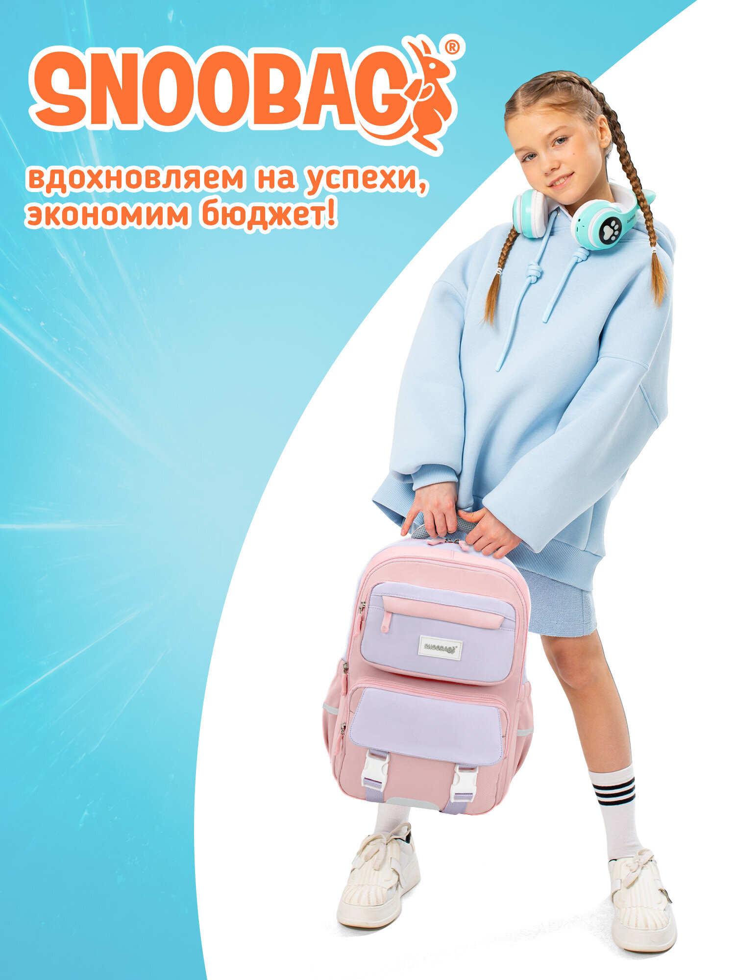 Рюкзак SNOOBAG Нежность - фото 10