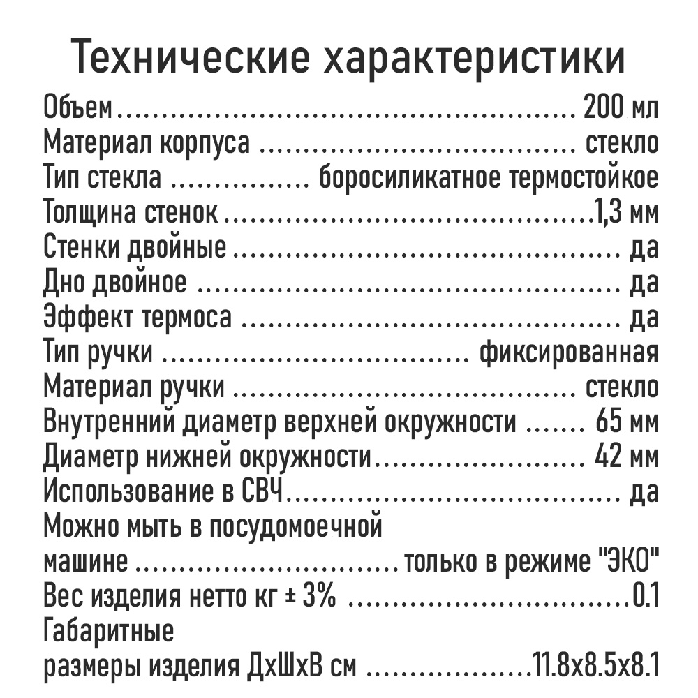 Прозрачные кружки MARTA MT-GD3906C - фото 12