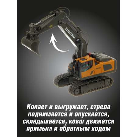 Экскаватор РУ Veld Co
