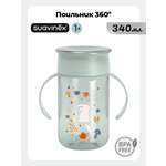 Поильник Suavinex 340 мл 1 шт.