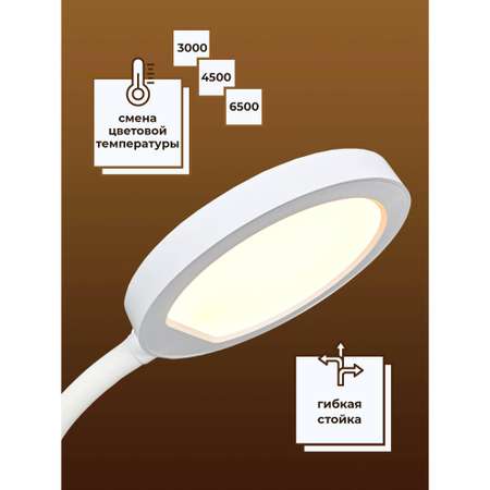 Светильник настольный Ultra LIGHT UL601 10 Вт LED со сменой цветовой температуры сенсорный с диммированием белый