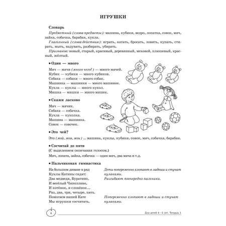 Рабочие тетради ТЦ Сфера для детей