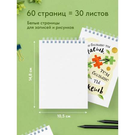 Блокнот Выручалкин Мотивация, набор 30 лист.