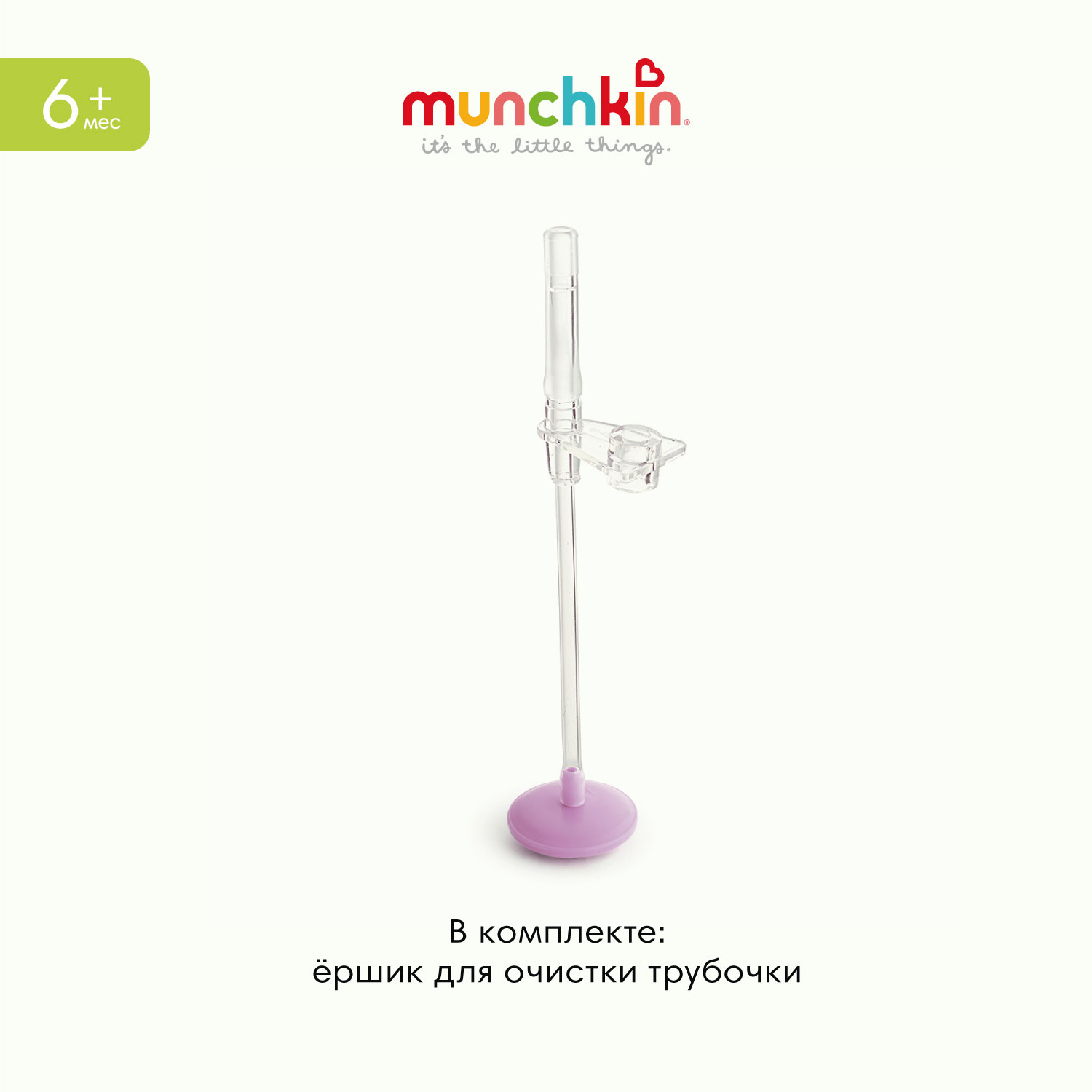 Поильник Munchkin 207 мл 1 шт. - фото 7