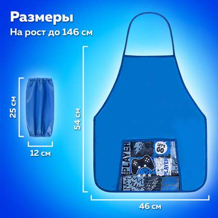 Фартук Пифагор с нарукавниками