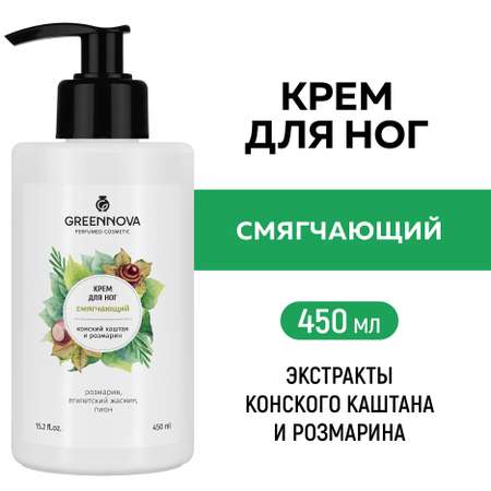 Крем GREENNOVA 450 мл