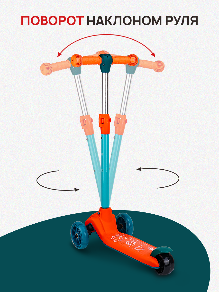Самокат Рыжий кот трехколесный - фото 3