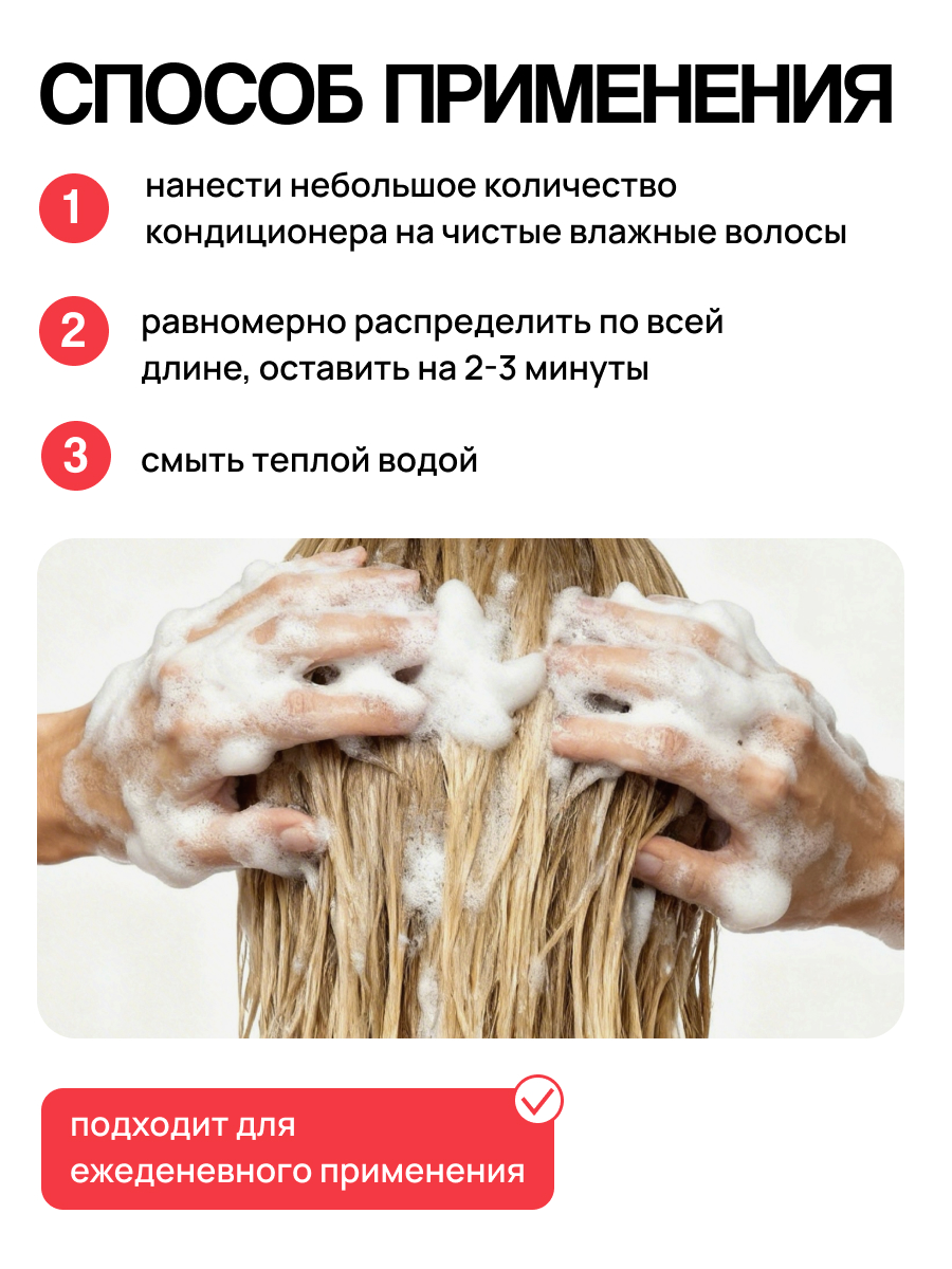 Кондиционер Meela Meelo 400 мл - фото 5