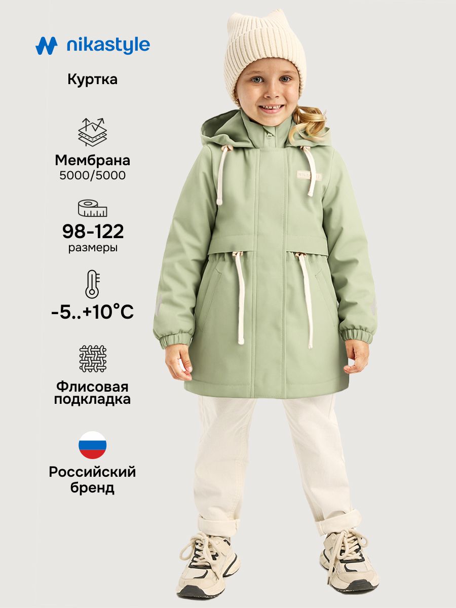 Куртка NIKASTYLE 4м3426 фисташка - фото 2