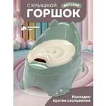 Горшок Компания Друзей размер М анатомический зеленый