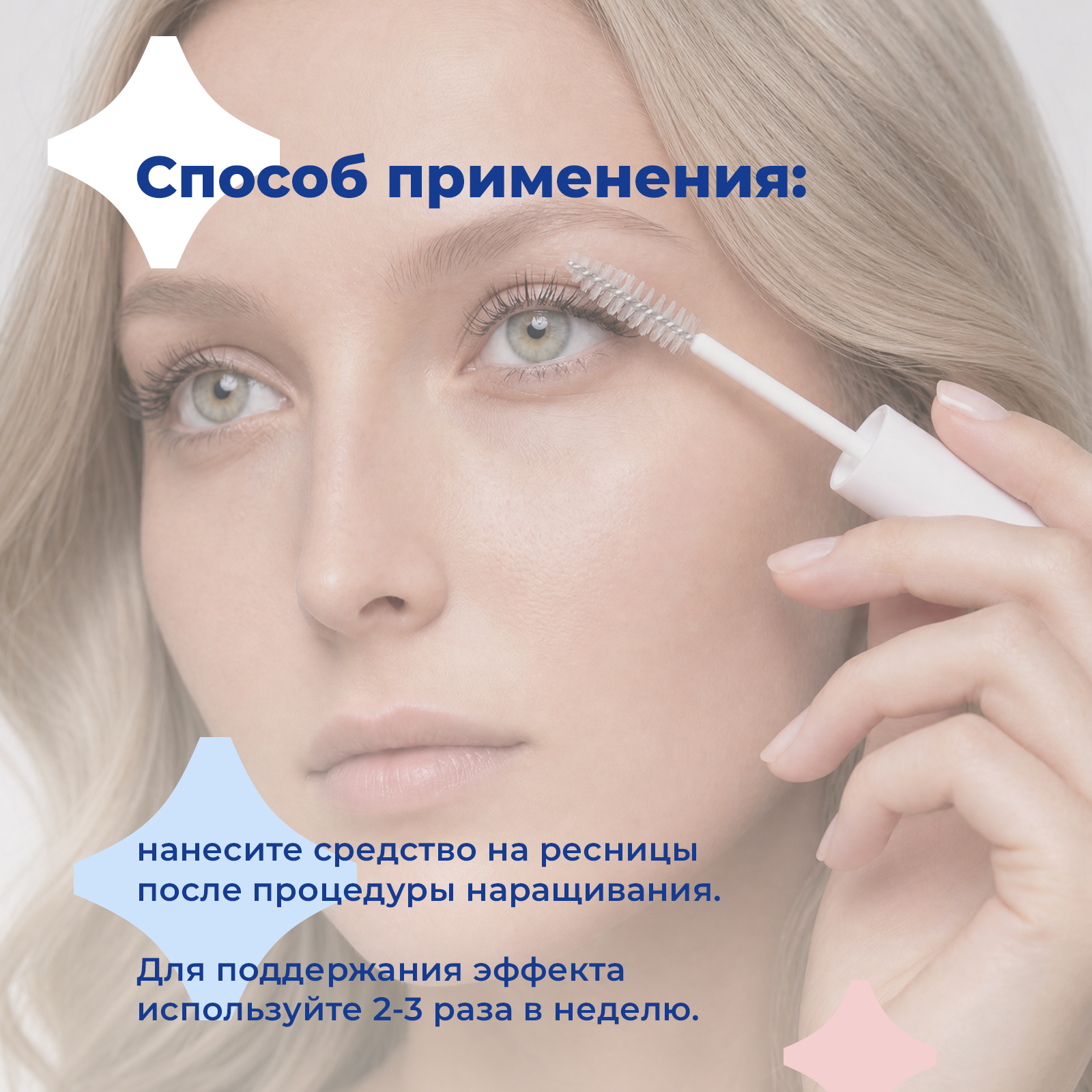 Закрепитель гель для нарощенных ресниц прозрачный, 10 мл - фото 6
