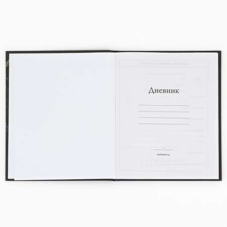 Дневник 1-4 класса ArtFox STUDY школьный в твердой обложке 48 л «1 сентября: Бабочки»