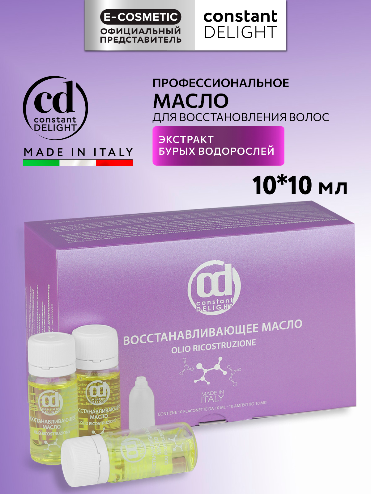 Масло Constant Delight для восстановления волос 100 мл - фото 1