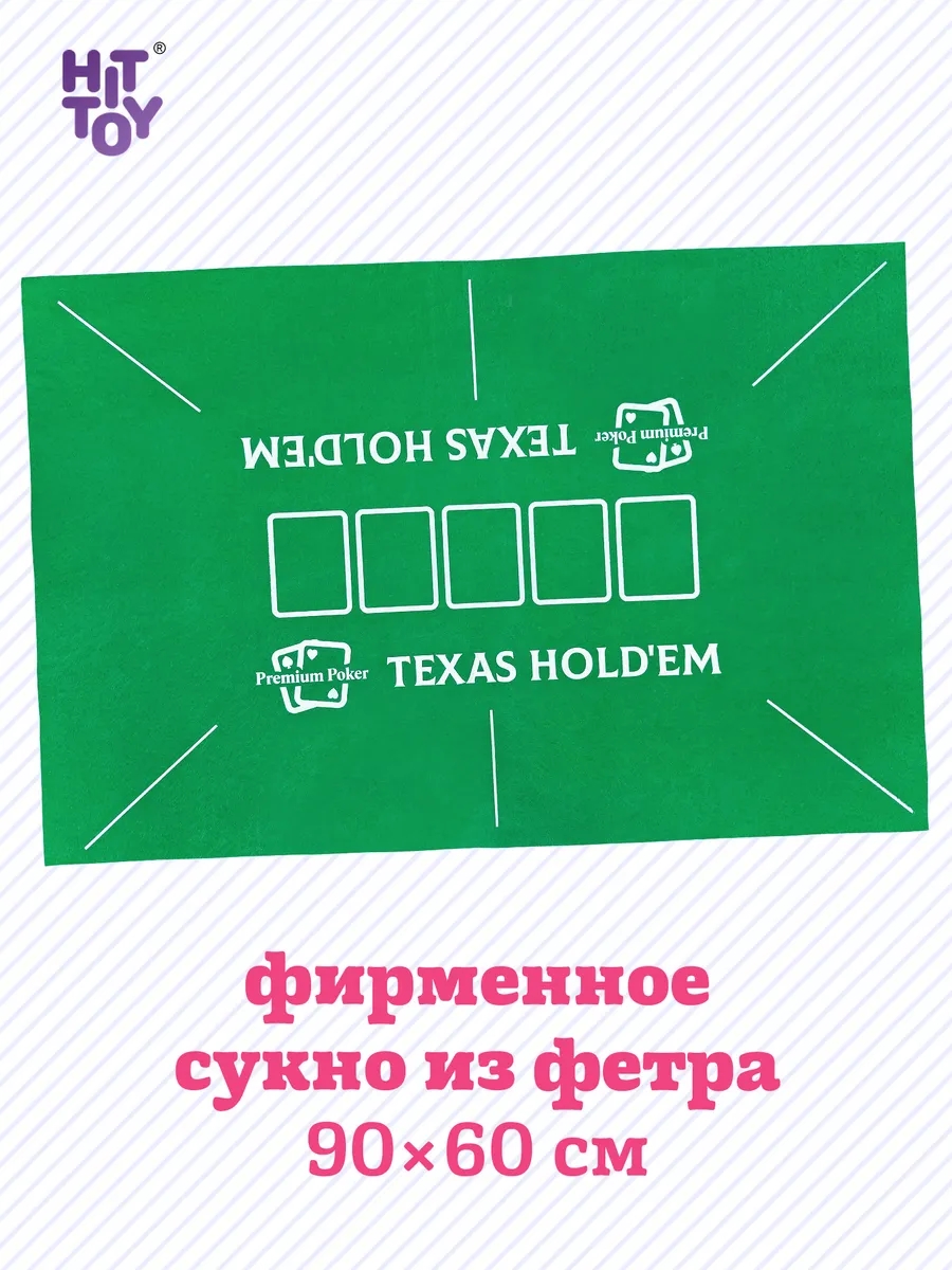 Настольная игра HitToy - фото 5