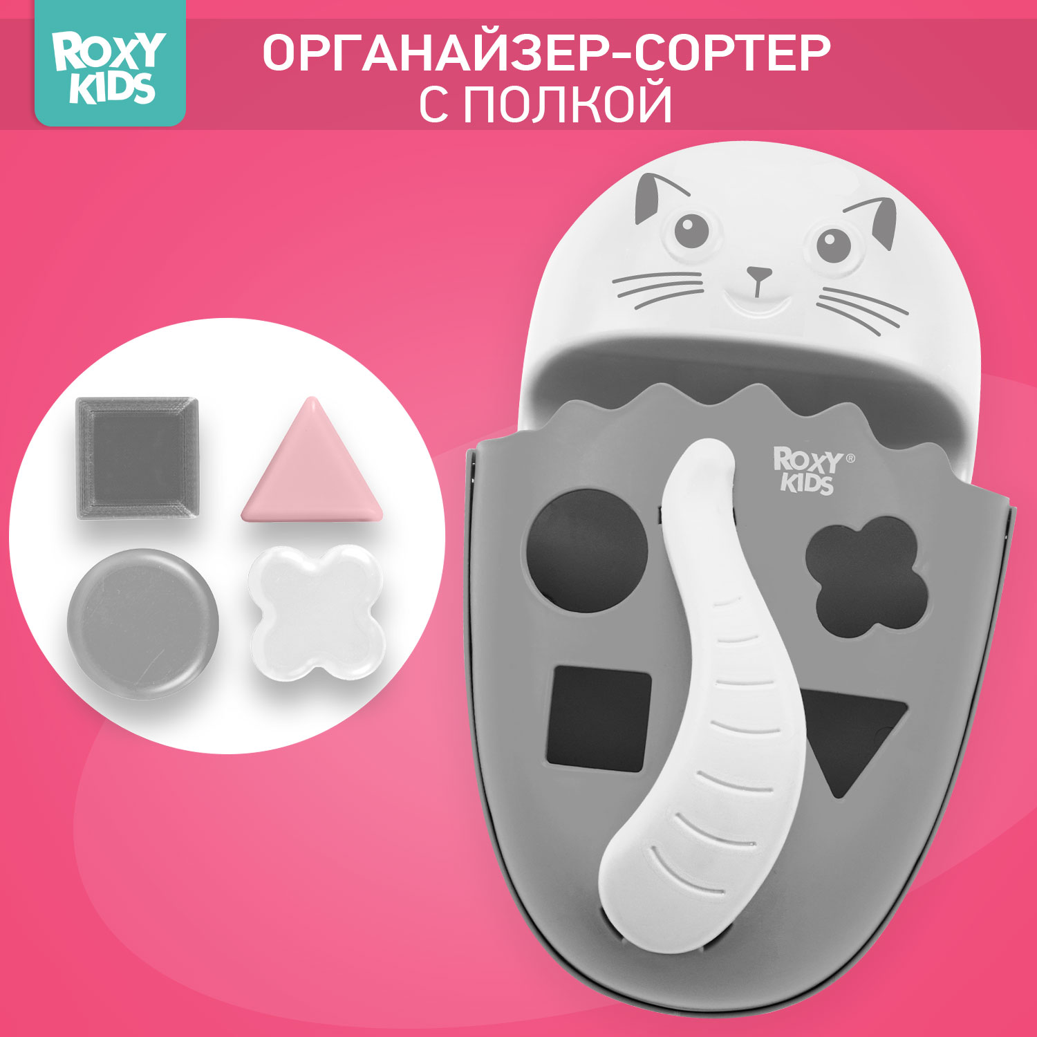 Органайзер ROXY-KIDS - фото 1