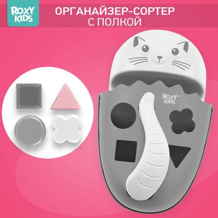 Органайзер ROXY-KIDS