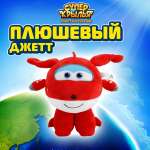 Мягкая игрушка Супер Крылья Супер Крылья Джетт 16.5 см
