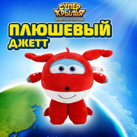 Мягкая игрушка Супер Крылья Супер Крылья Джетт 16.5 см