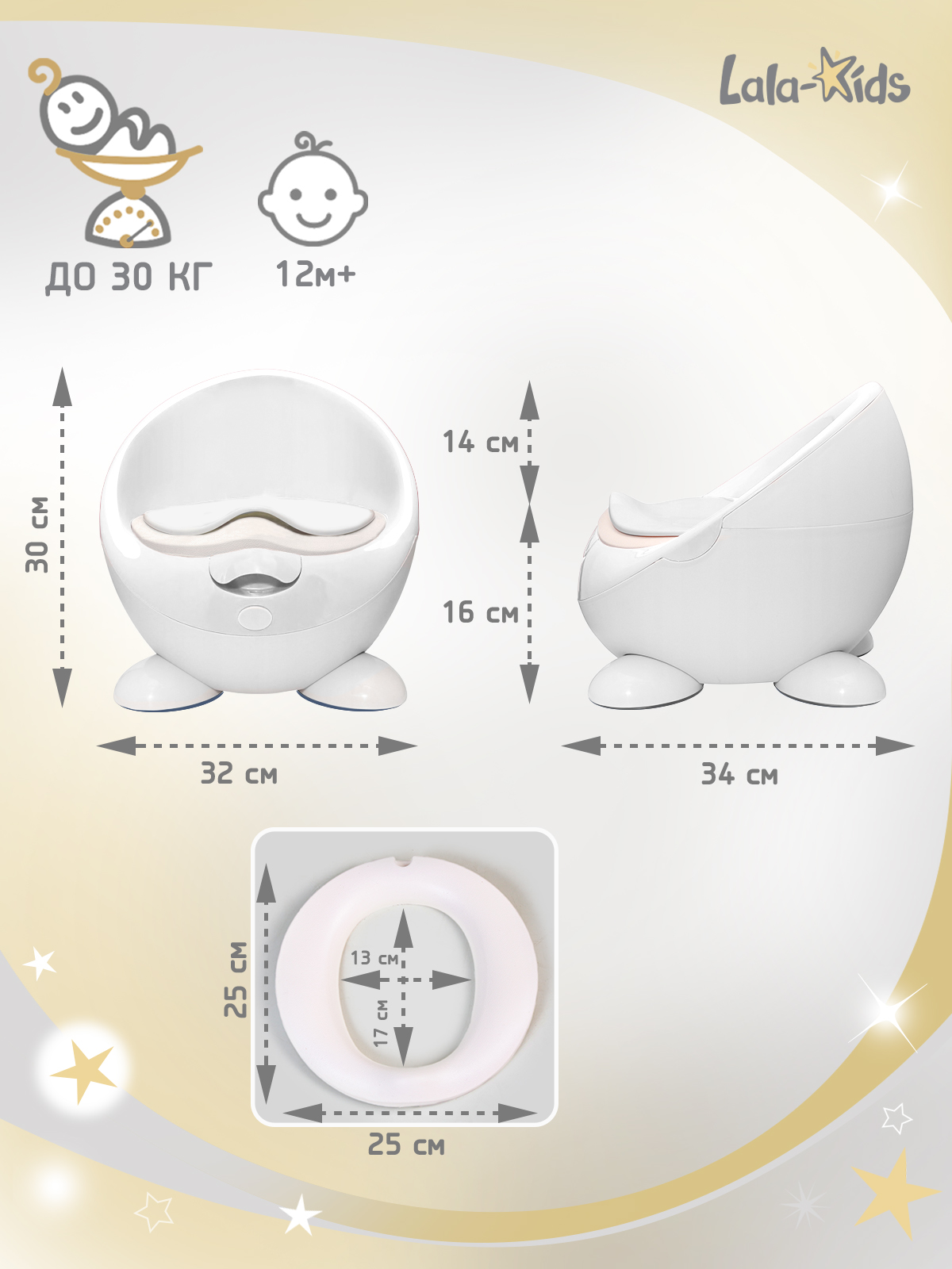 Горшок LaLa-Kids Луноход стульчик белый - фото 9