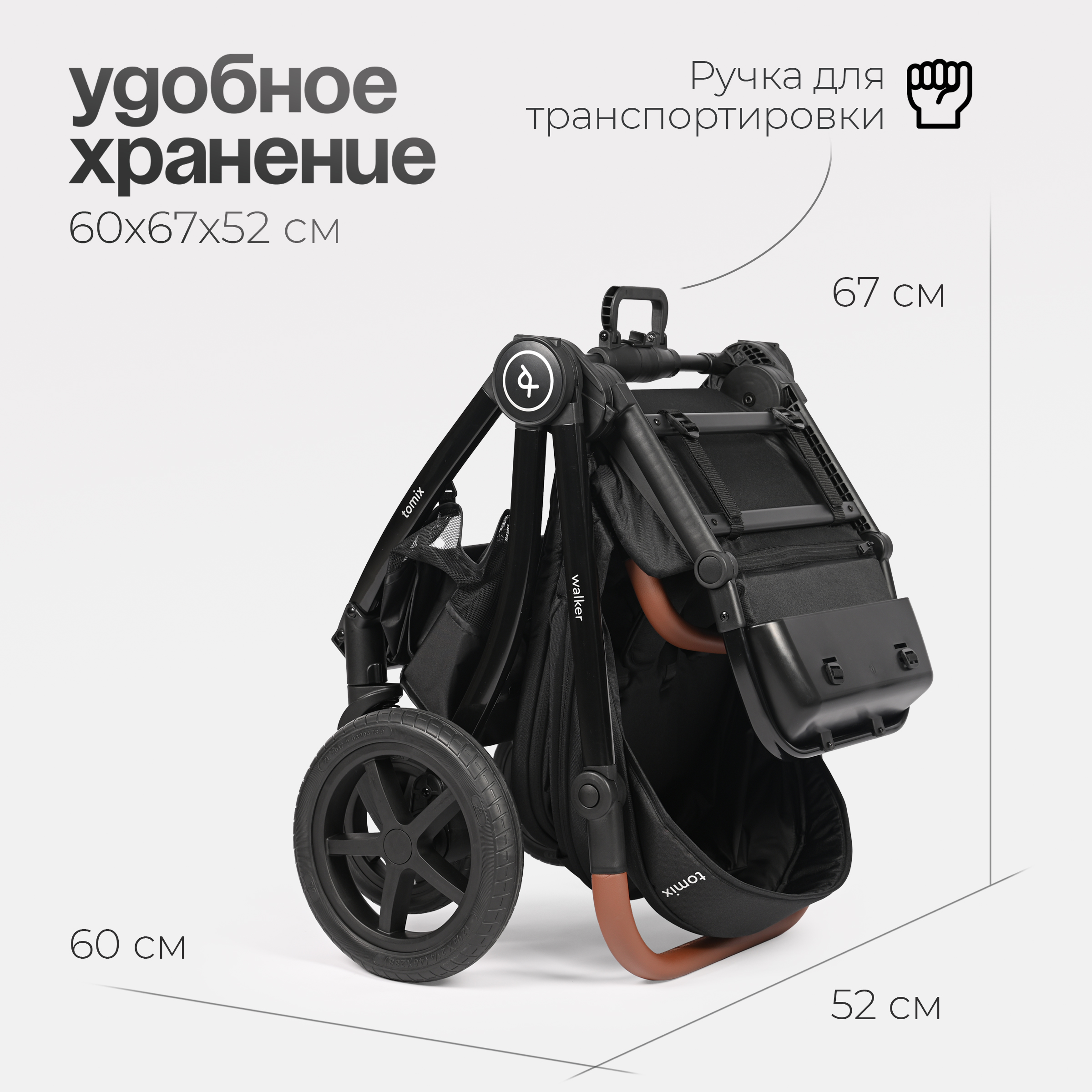 Коляска 2в1 Tomix Walker lux черный - фото 12
