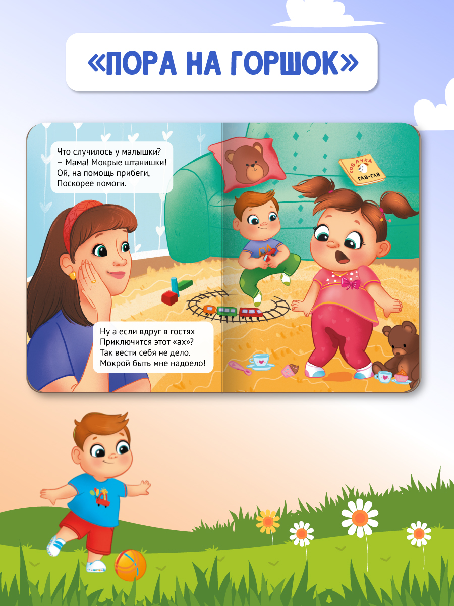 Книжки картонные Проф-Пресс 4 шт Волк и семеро козлят Заюшкина избушка Теремок Пора на горшок - фото 5