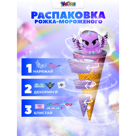 Набор для творчества Unicones Рожок морожка