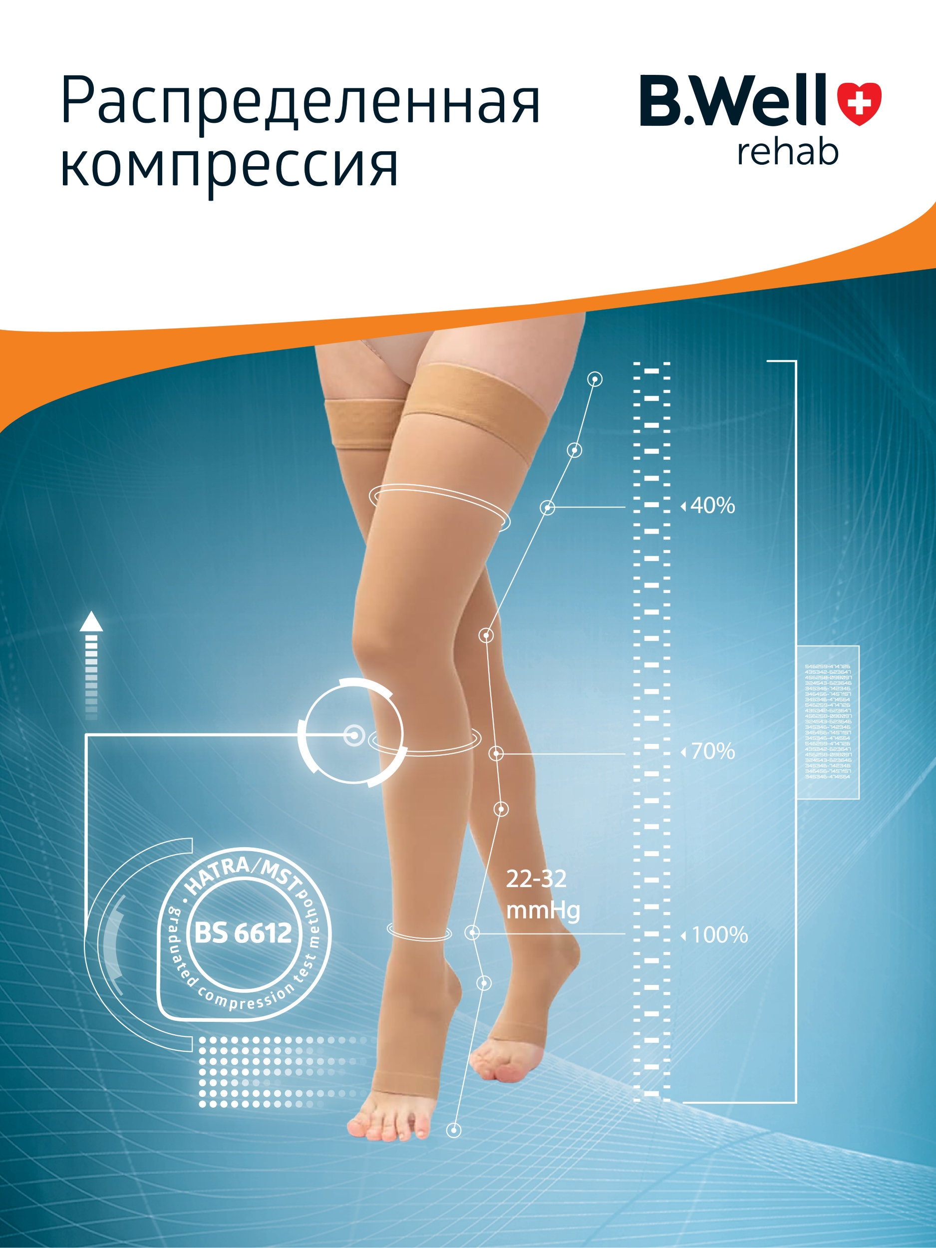 Чулки B.Well JW227Natural - фото 3