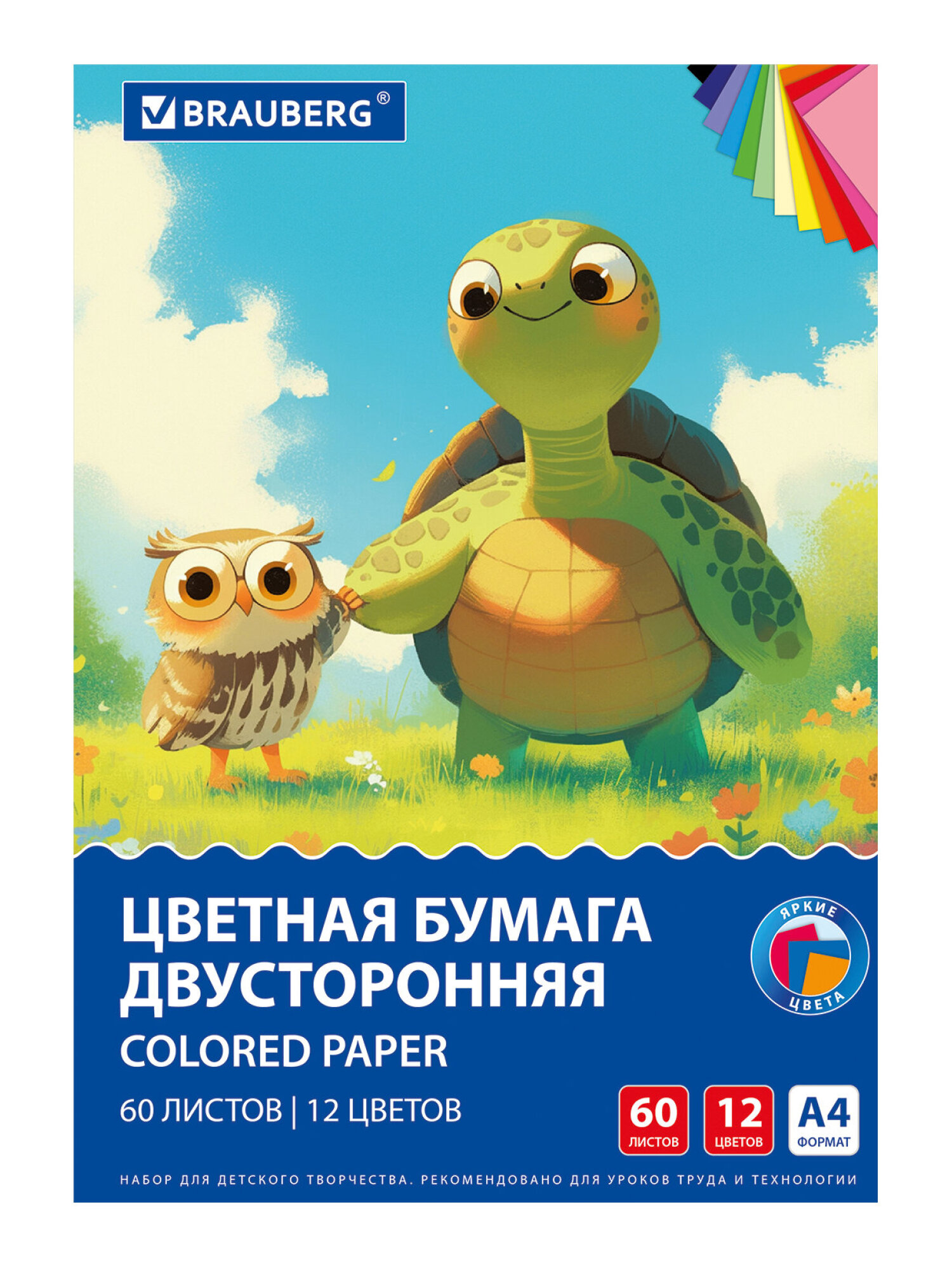 Цветная бумага Brauberg - фото 7
