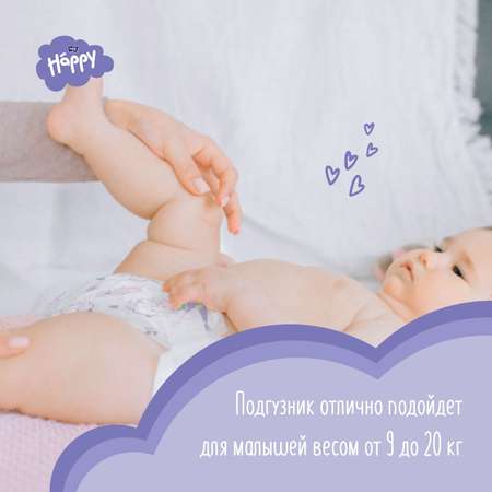 Подгузники Bella baby Happy 4 (9-20 кг) 62 шт.