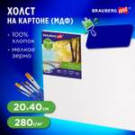 Холст на картоне Brauberg для рисования МДФ 20х40 см