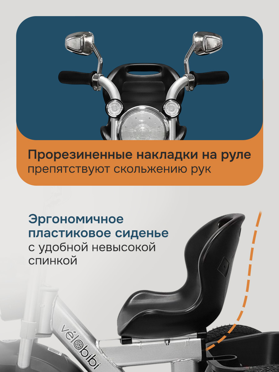 Трехколесный велосипед Velobibi 12 дюймов - фото 4