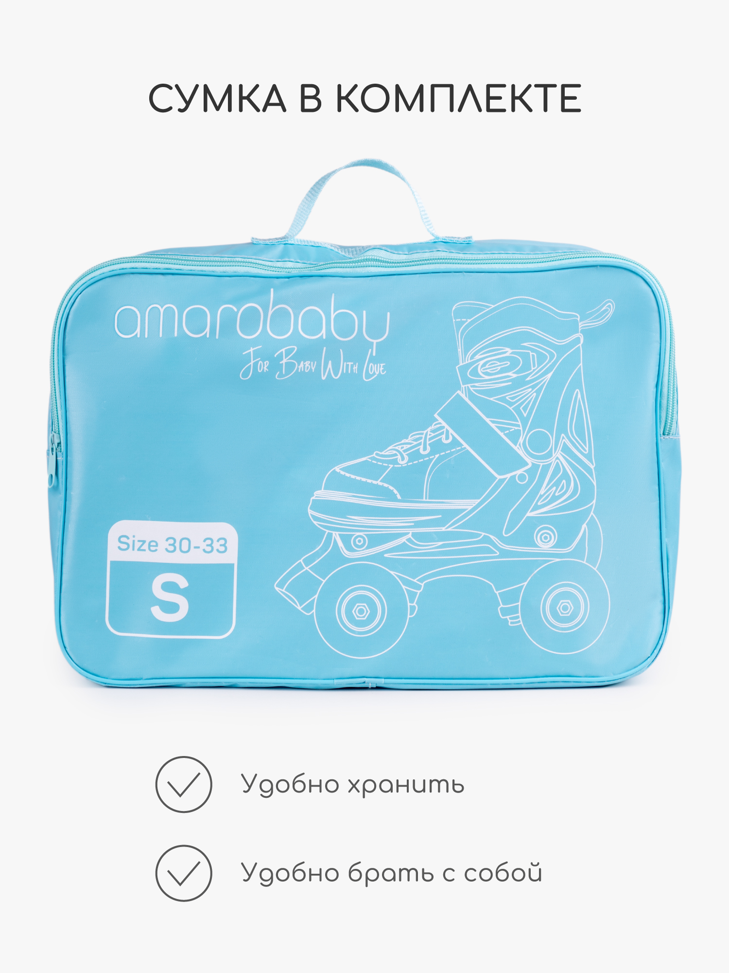 Роликовые коньки Amarobaby M 30-33 - фото 9