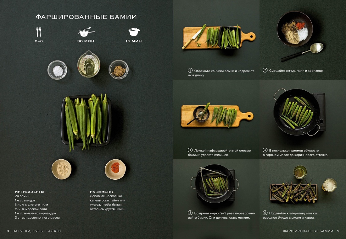 Книга КОЛИБРИ Ком. № 11 "Изыск. колл. гур." из 3-х книг. Пуд. футляр (Выс. кух.) - фото 13