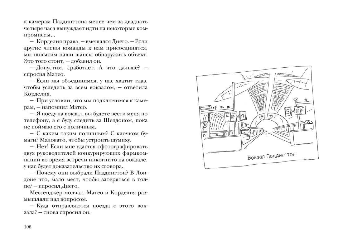 Книга Иностранка Леви. Трилогия: Ночь. Сумерки. Ноа. Комплект из 3-х книг - фото 14