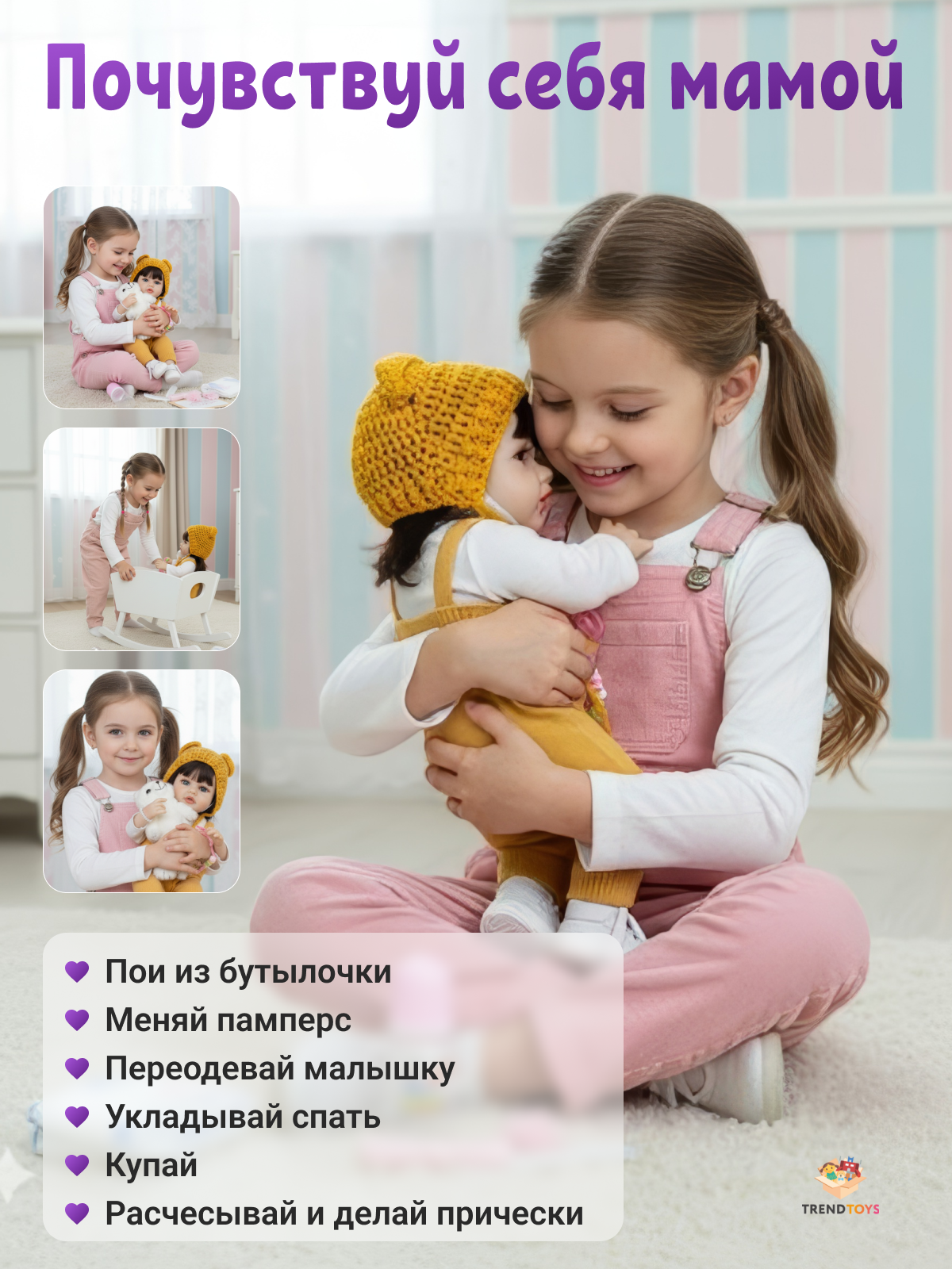 Кукла пупс TrendToys реалистичная и гибкая высота 55 см AO010 - фото 6