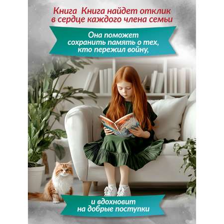 Книга Феникс Премьер Главное живи