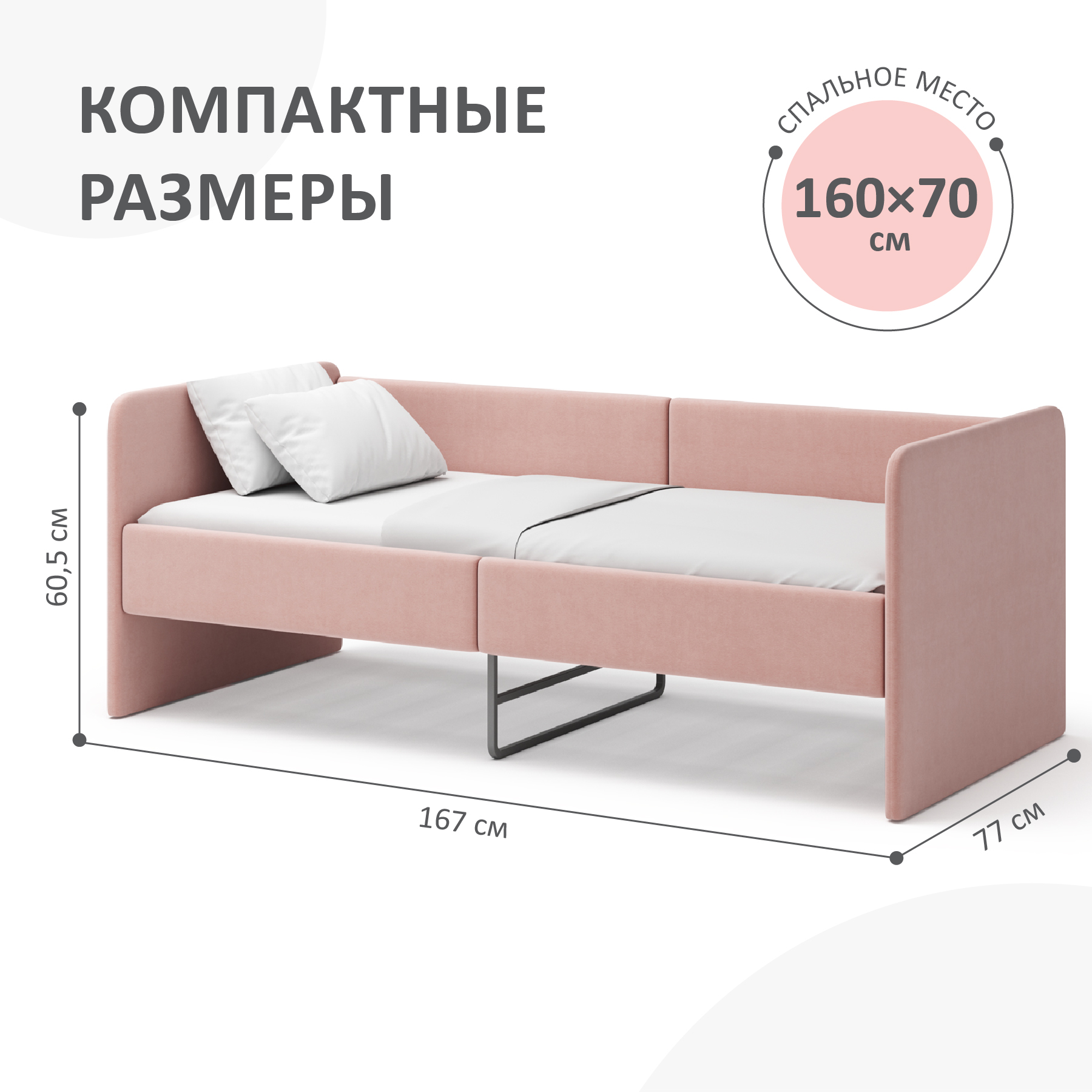 Детская кровать-тахта ROMACK Leo на ортопедическом основании Цвет роза - фото 1